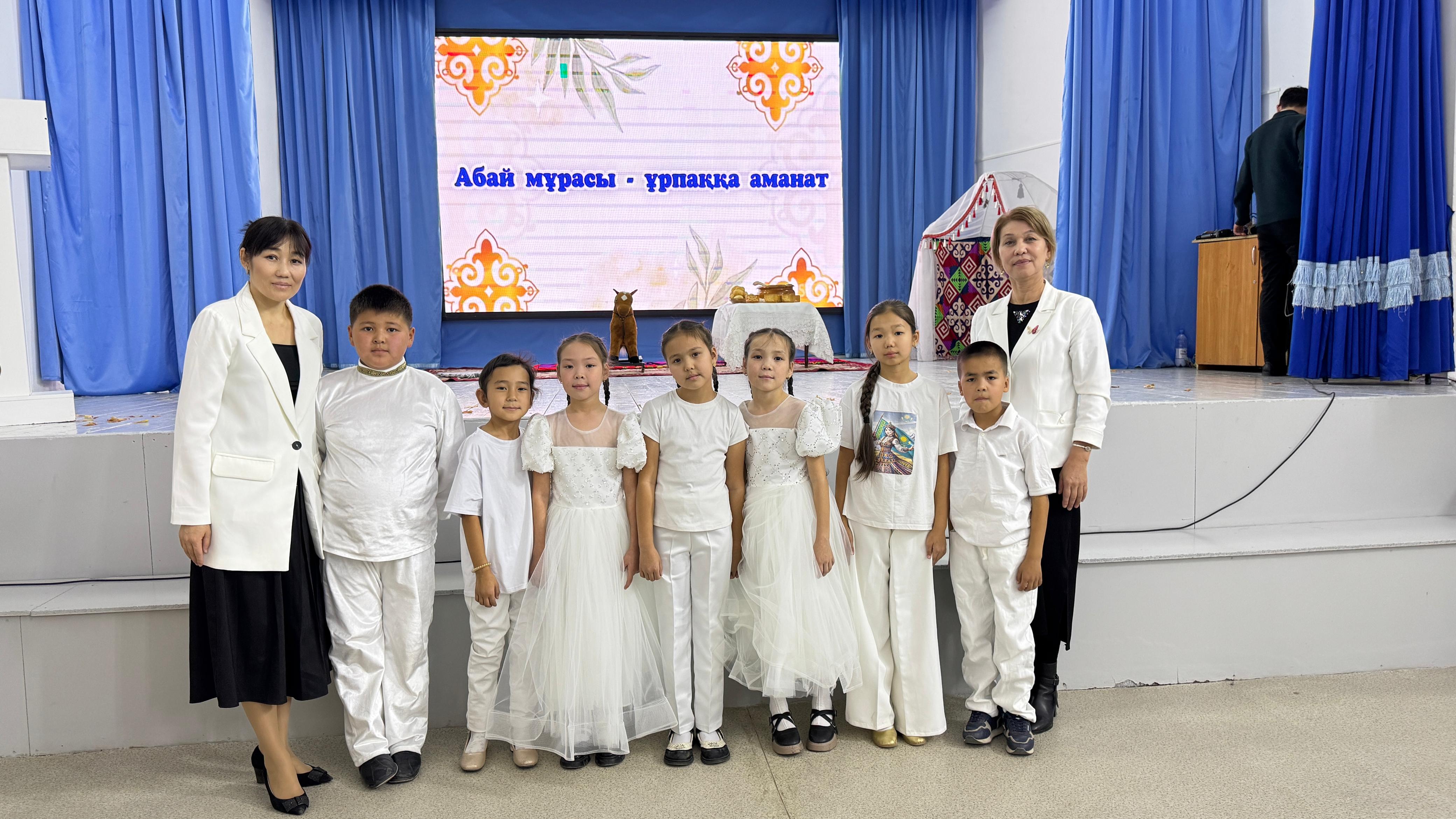 "Абай мұрасы-ұрпаққа аманат"